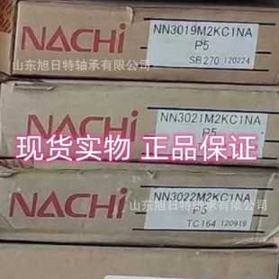 NN3019M2KC1NAP5 NACHI进口轴承.NACHI圆柱滚子轴承 NACHI轴承