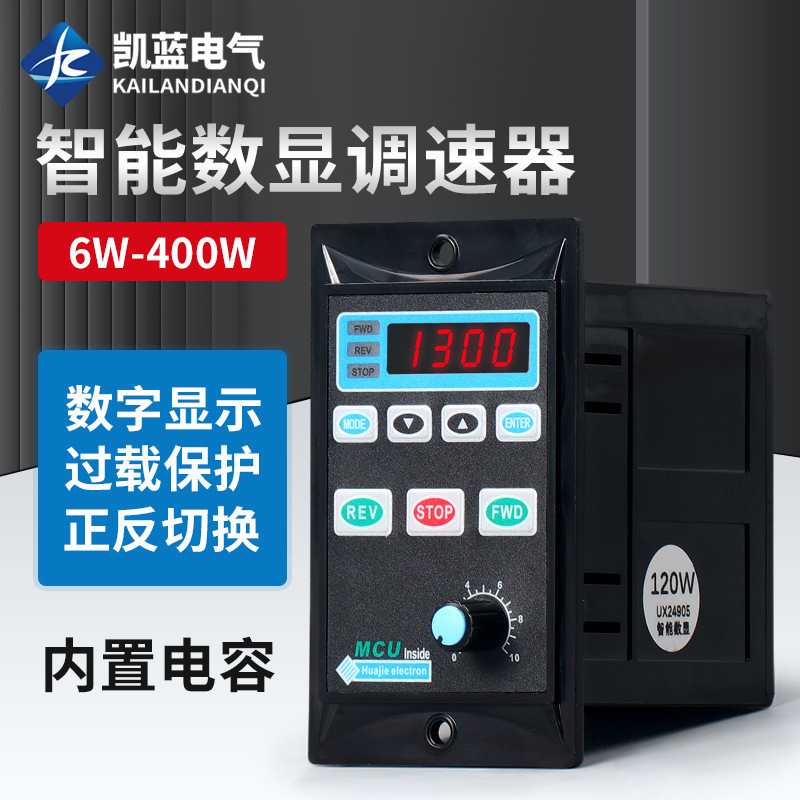6-400W智能数显调速器UX-52 交流减速电机马达无极调速开关盒220V