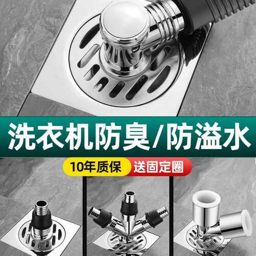 洗衣机地漏接头排水管下水道防臭防溢水器卫生间封口盖三头通