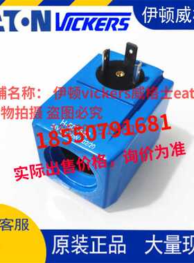 vickers线圈H-507848 A-507825 B-507833 C-507826 G D-507834 7