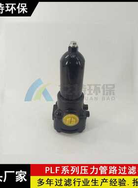 批量生产 压力管路过滤器PLF-E160x10P 玻璃纤维滤材