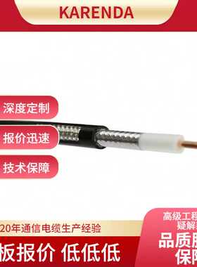 SYWV75-7射频同轴电缆 视频安防监控高清户户通有线电视线国标线