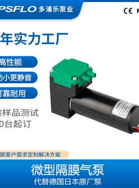 厂家直销TM40-E电动机12v24v实验室筛分机迷你空气直流无刷真空泵