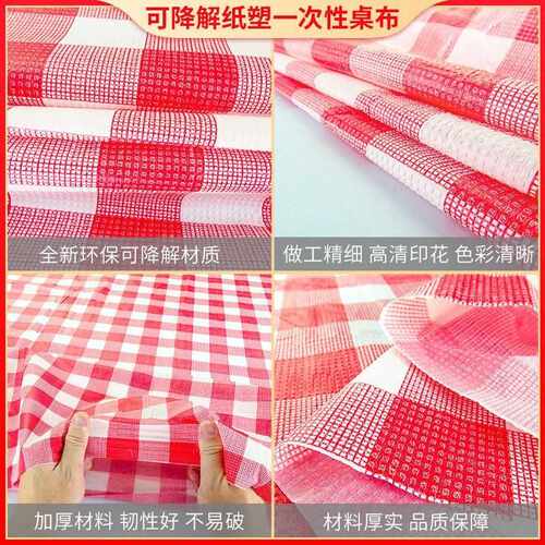 100张商用一次性桌布台布红格子方圆桌可用饭店酒店特厚塑料防水