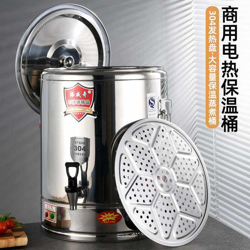 不锈钢电热保温桶加厚商用熬汤蒸煮桶酒店厨房多功能控温热水桶,电子元器件市场,其它元器件,淘宝优惠券,粉丝福利购,淘宝优惠卷