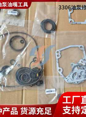 适用于卡特3406油泵修理包 卡特挖机大黄泵修理包 柴油泵修理包