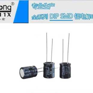 铝电解电容 50V220UF 10*13 华宏chong厂家供货支持定 制