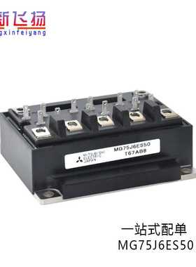 MG75J6ES50全新原装电力半导体IGBT变频逆变功率模块