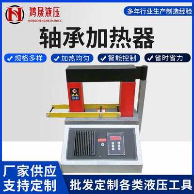 齿轮齿圈轴承加热器卧式大功率感应加热器数控轴承加热器多功能