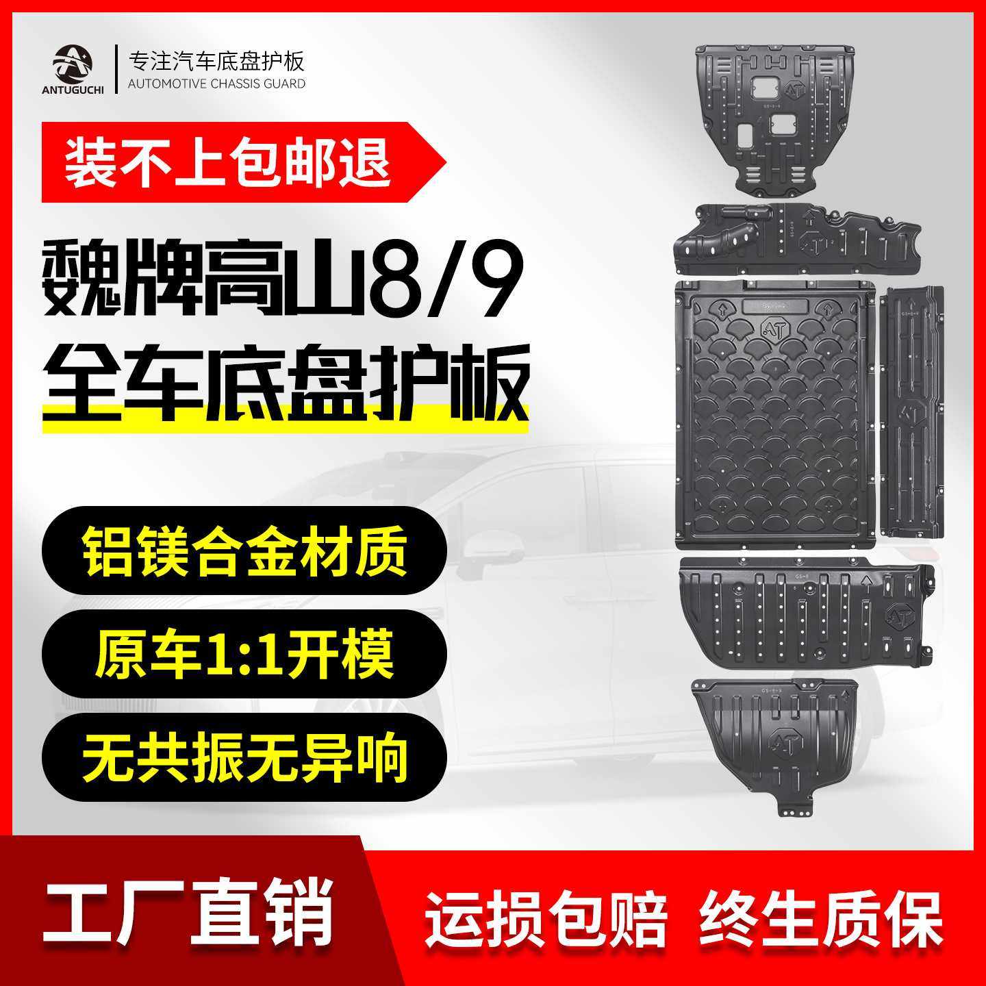 25款魏牌高山8底盘护板高山9底盘护板改装高山底盘电机专用护板,玩具/童车/益智/积木/模型,垂直悬浮玩具,淘宝优惠券,粉丝福利购,淘宝优惠卷