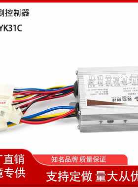 跨境YK31C 350W 800W 改装电动滑板车有刷控制器电动自行车配件
