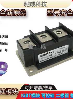 可控硅PD160F-160 PD25FG80 PD70FG60全新诚信经营量大价优
