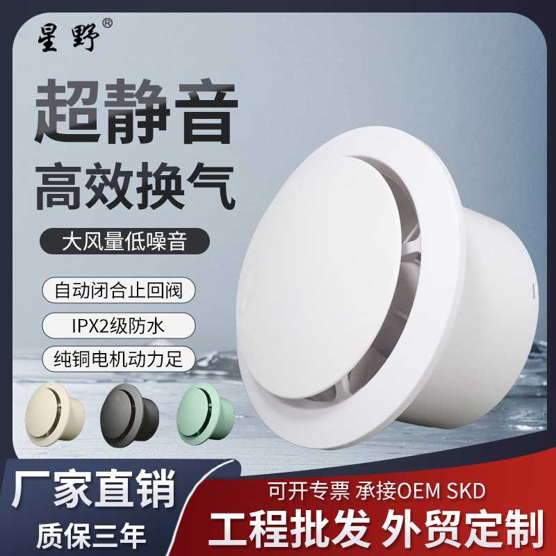 厂家 橱窗式排气扇静音浴室蘑菇头排风扇卫生间墙壁换气扇防水