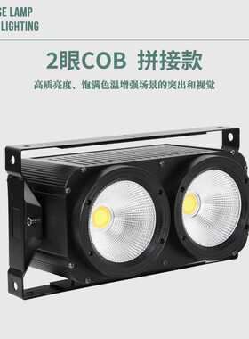 2x100W两眼观众灯COB3200K 6500K影视车展频闪效果舞台演出投光灯