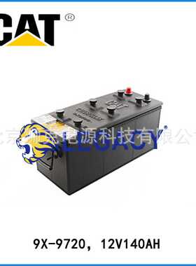 柴油发电机电池9X-9720卡特CAT电池12V190AH启动免维护电池