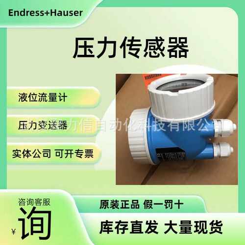 E+H四通道通用水分析变送器 CM444R-1571/0 CM444R-AAM41A3F06+AA