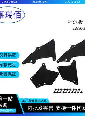 53886-35020汽车挡泥板内衬防护飞溅密封夹 适用于丰田尾箱