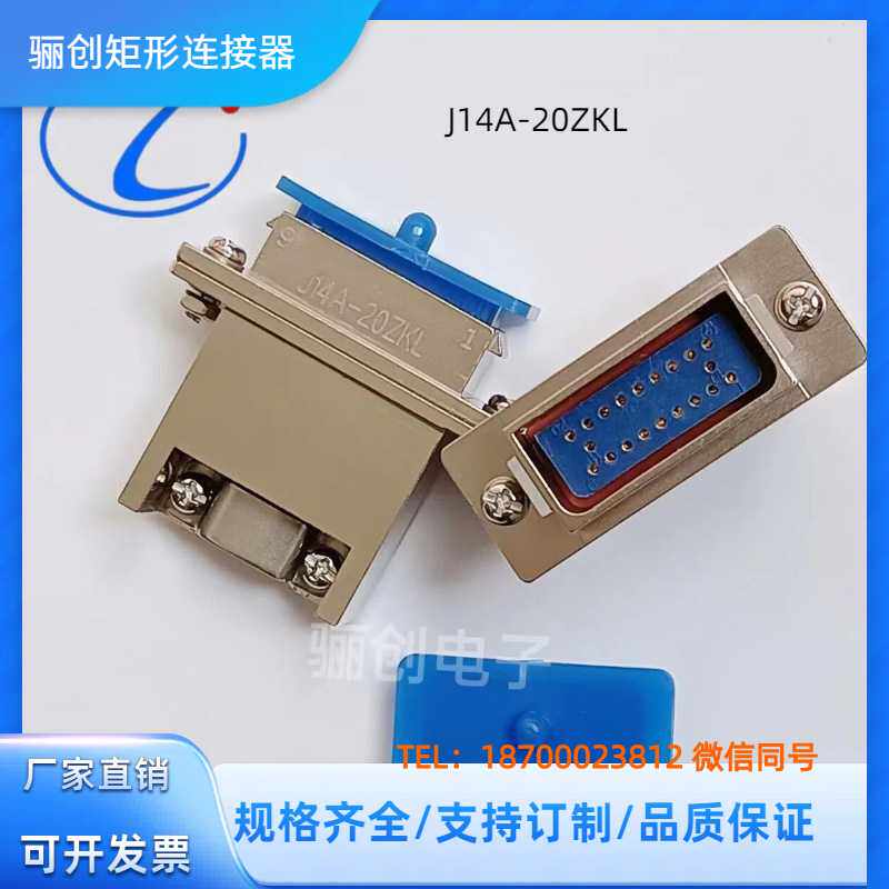 J14A-20ZK1B J14A-20ZJ1B  J14A-20ZJ1B2  J14A-20ZK1B2 骊创现货