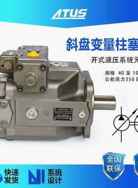 A4VSLO750轴向柱塞变量泵Mining高压泵71145673造纸行业系统油泵