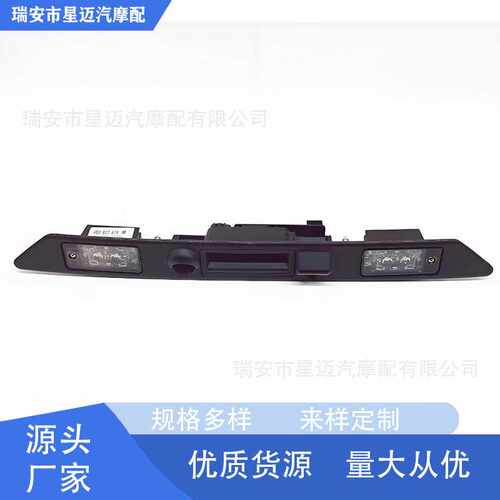 适用于奥迪 A8、A8L、A5、A3、RS5、S5、S8 等 尾门开关 4E082757