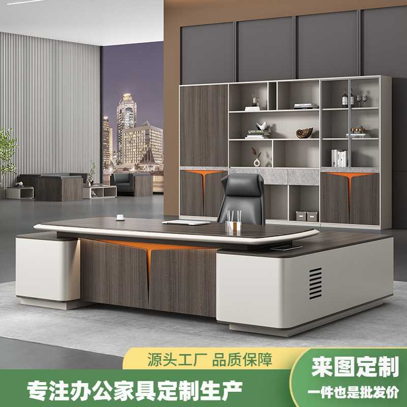 轻奢老板桌老总董事长简约现代办公家具办公桌异形创意总经理班台