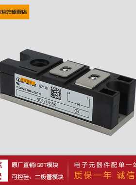 供应功率二极管模块ND171N18K ND171N16K ND171N14K ND171N12K