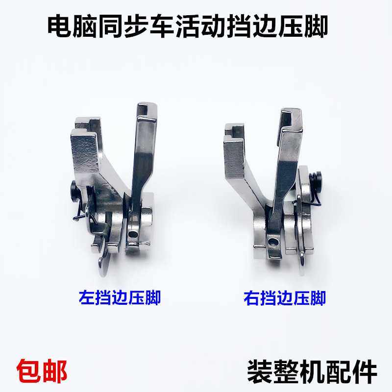 。电脑同步车活动左右刀挡边高低压脚缝纫机DY车厚料止口压明线压,玩具/童车/益智/积木/模型,垂直悬浮玩具,淘宝优惠券,粉丝福利购,淘宝优惠卷