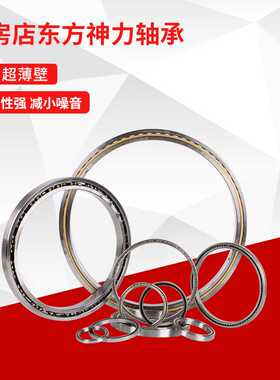 机器人轴承KA030 CPO XPO ARO等截面超薄壁轴承 76.2外88.9厚6.35
