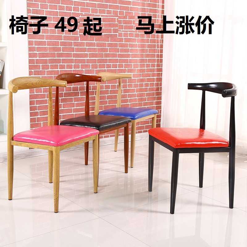 经济型餐桌椅组合家用牛角椅餐厅奶茶店咖啡屋椅子快餐店软包座椅