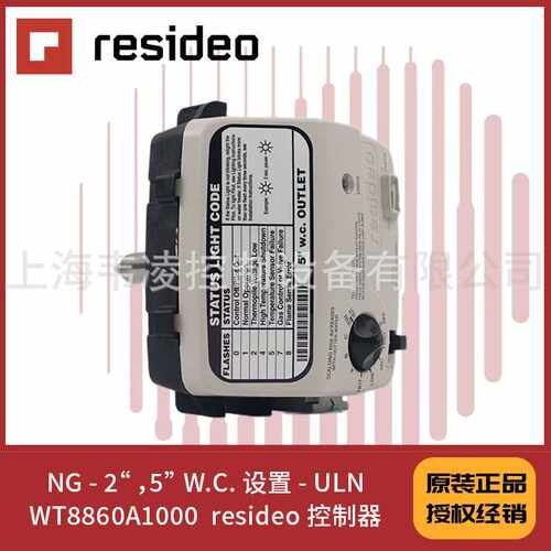 resideo 控制器，NG - 2“ ，5” W.C. 设置 - ULN，WT8860A1000