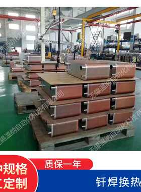 钎焊板式换热器ZL95B-40H ZL95B-40D ZL95B-50D ZL95B-54X散热器