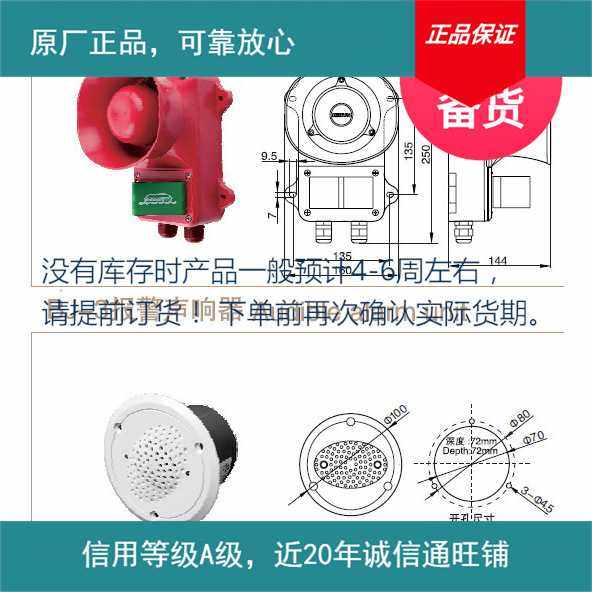 更新船用通用紧急报警系统 BJ-2J/2Z 声光报警器 实价600元通导
