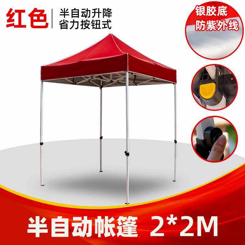 遮阳棚雨棚户外防雨蓬印logo广告折叠伸缩棚子四脚四角伞摆摊帐篷,电子元器件市场,其它元器件,淘宝优惠券,粉丝福利购,淘宝优惠卷