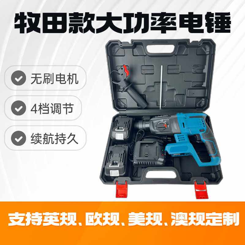 48小时发货 款26C锂电电锤大功率工业级充电式轻型锂电电镐