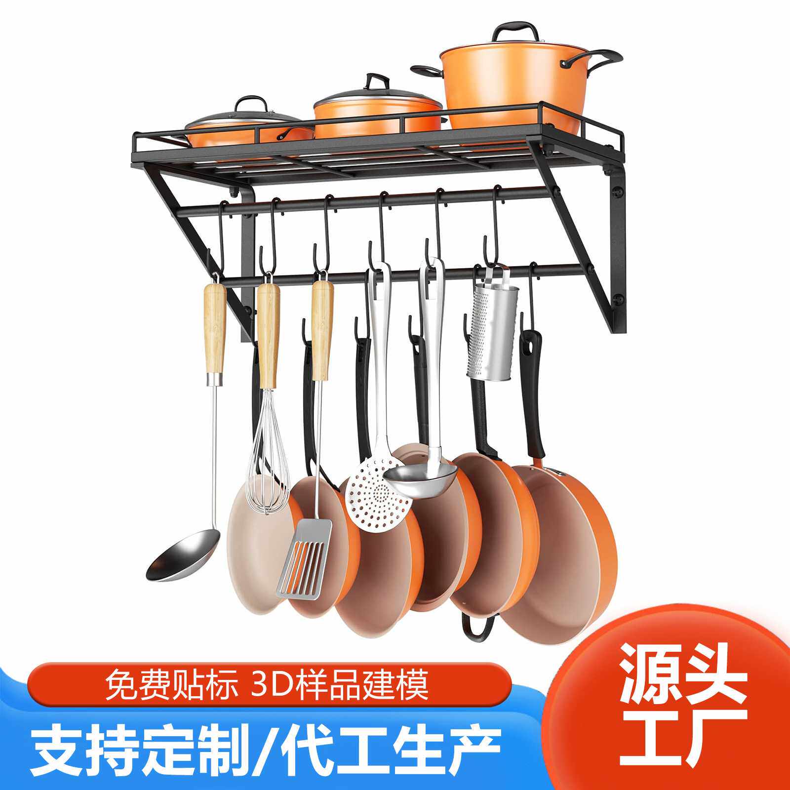 亚马逊厨房锅具置物架多功能带挂钩收纳架锅盖锅铲砧板架隔板挂架
