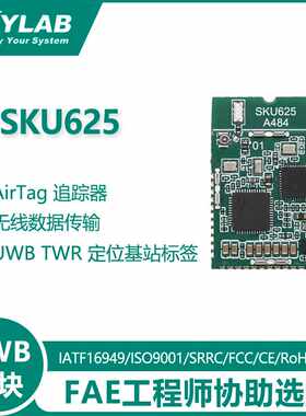 UWB模块AirTag追踪器 无线数据传输测距定位可达5cm 蓝牙BLE5.1