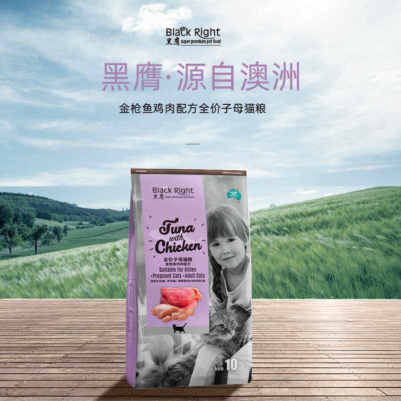blackright黑膺金枪鱼子母成幼猫主粮鸡肉英美短蓝猫布偶通用