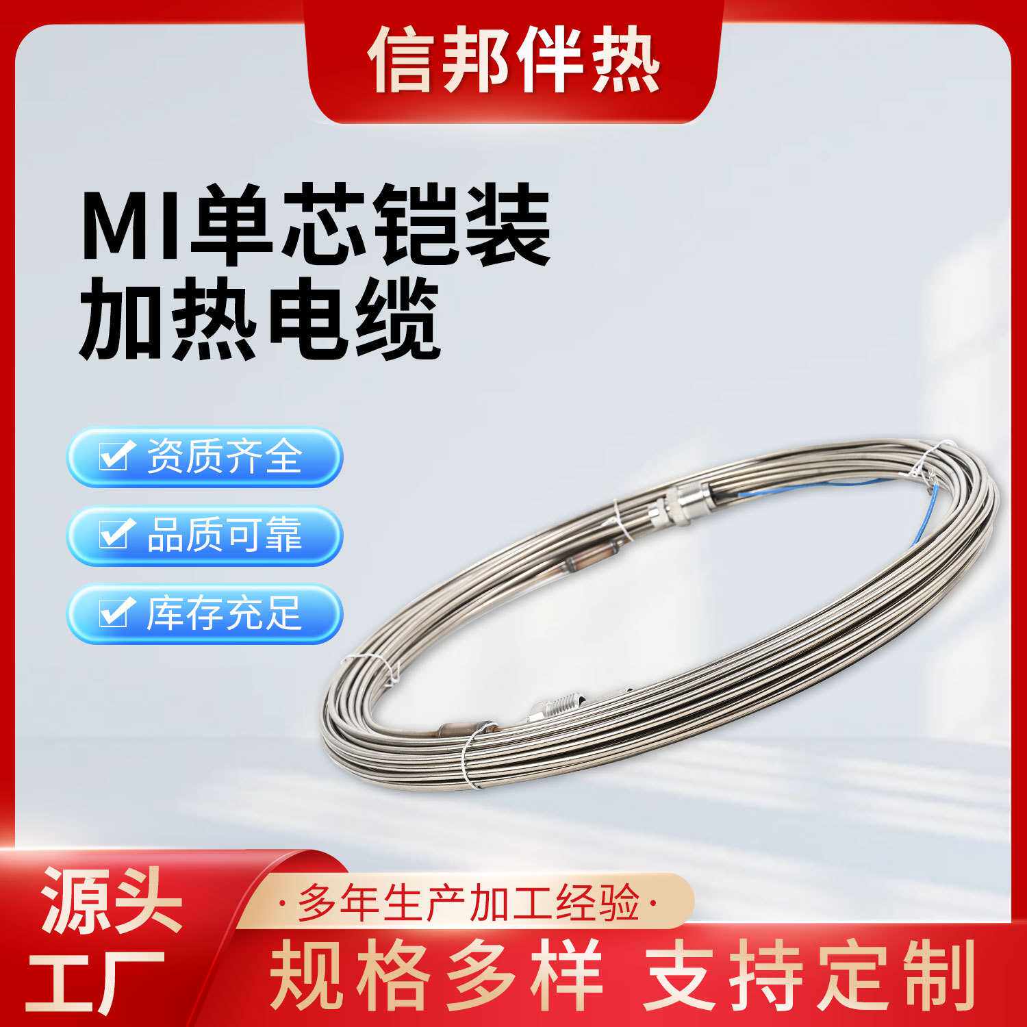 MI单芯铠装加热电缆石油化工建垂直悬浮玩具
