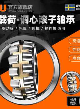 瑞典IFU调心滚子轴承21310CA/W33 21310CC/W33 CAK CCK/W33轴承