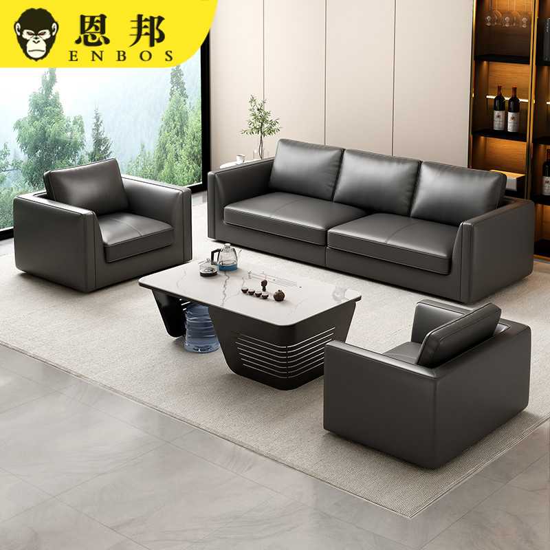 办公室沙发真皮老板商务接待会客区简约现代休闲洽谈茶几组合套装