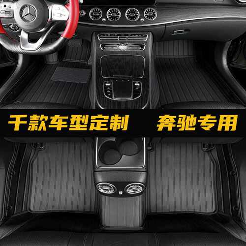 外贸汽车脚垫皮革脚垫跨境源头直供适用于奔驰e300 e350 c260