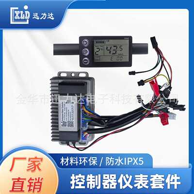 电动车三模正弦波铸铝壳无刷控制器866液晶仪表LCD套件750W（PM)