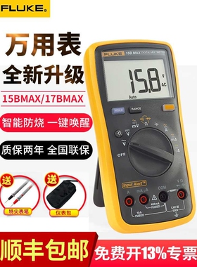 万用表FLUKE数字全自动高精度智能17Bmax电工防烧15B表