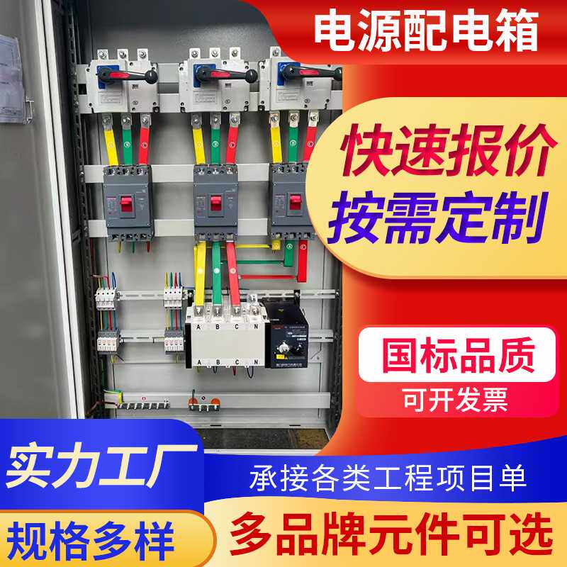 配电箱动力柜监控工程防水箱室内室外防雨布线箱电源控制箱