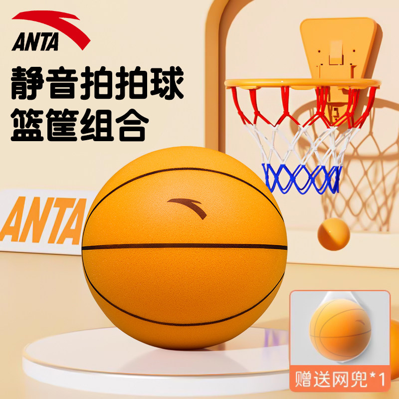 安踏静音篮球儿童学生幼儿园室内家用娱乐训练耐磨高弹PU安全皮球,运动/瑜伽/健身/球迷用品,篮球,淘宝优惠券,粉丝福利购,淘宝优惠卷
