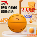 安踏静音篮球儿童学生幼儿园室内家用娱乐训练耐磨高弹PU安全皮球