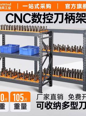 加工中心刀具架bt40刀柄架cnc刀柄架hsk63a刀柄架数控车间工具架
