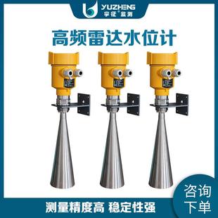 款 厂家直销GY6910雷达液位计物位计26g高频雷达水位计 包邮