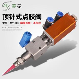 单液点胶阀不锈钢气动精密点胶阀单组份胶水胶量微调 200顶针式