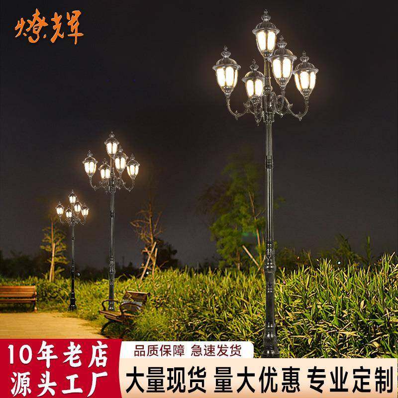 庭院灯led户外防水欧式仿古小区景观路灯花园别墅家用室外高杆灯